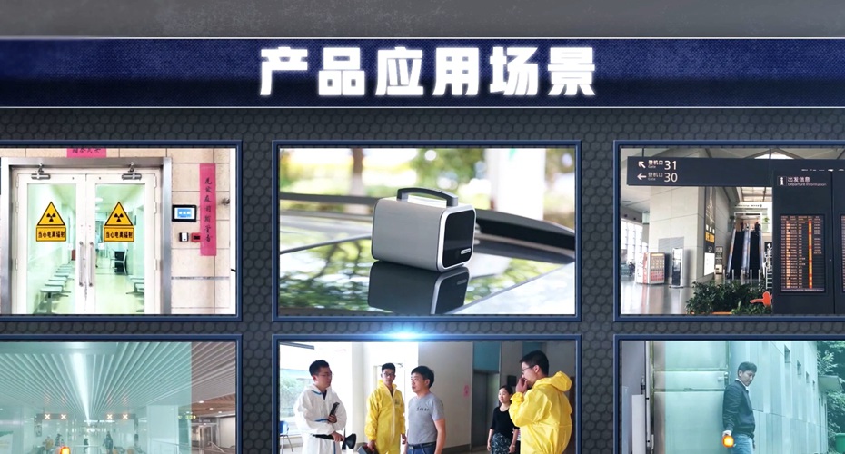 超敏科技移动式γ射线成像系统动画图片